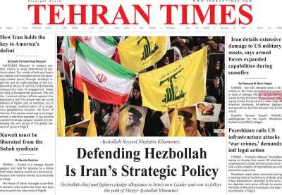 روزنامه Tehran Times
