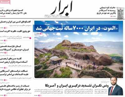 روزنامه ابرار