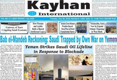 روزنامه kayhan International