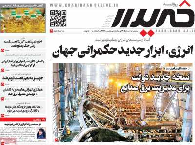 روزنامه خریدار