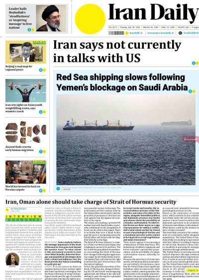 روزنامه Iran Daily