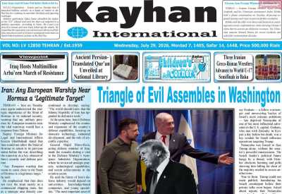 روزنامه kayhan International