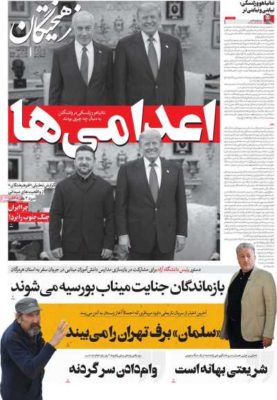 روزنامه فرهیختگان