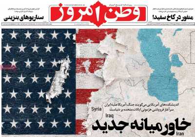 روزنامه وطن امروز