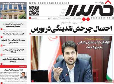 روزنامه خریدار