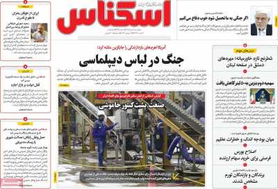 روزنامه اسکناس