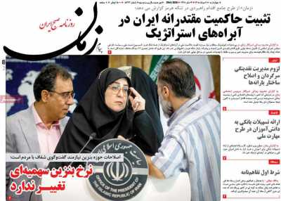 روزنامه پیام زمان