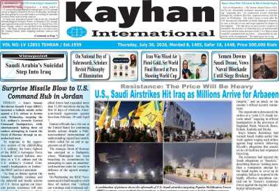 روزنامه kayhan International