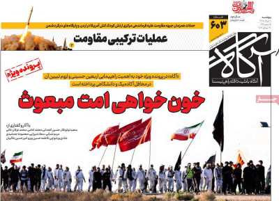 روزنامه آگاه
