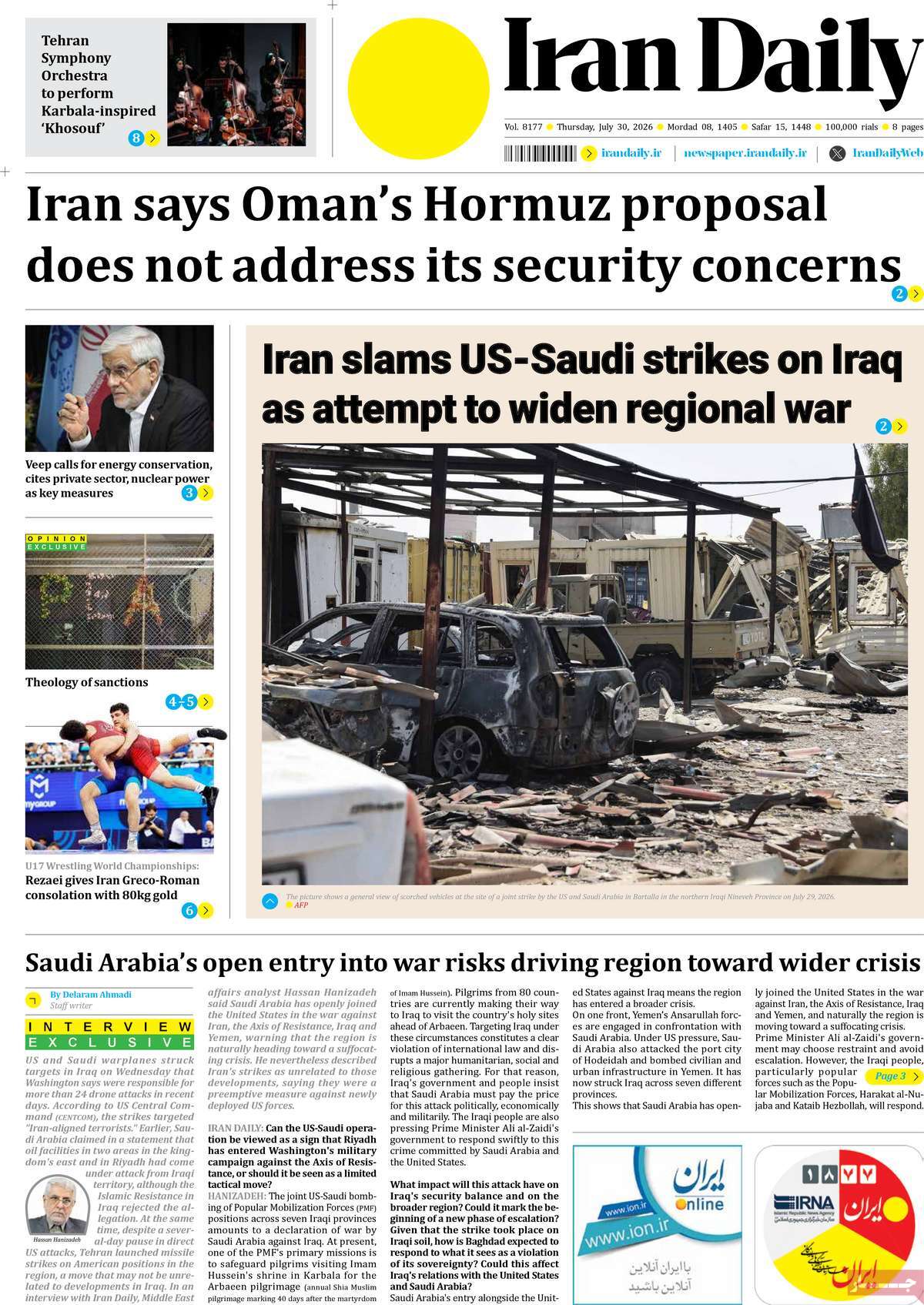 روزنامه Iran Daily