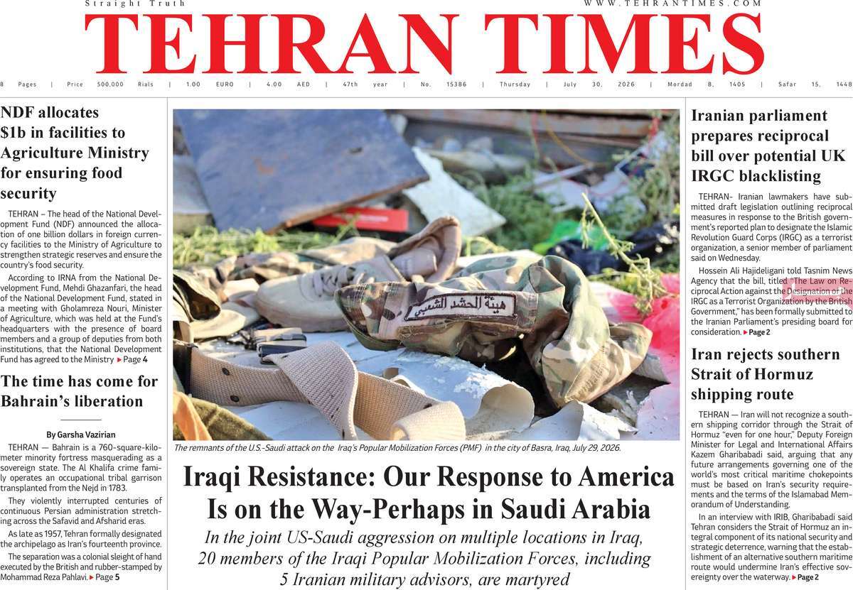 روزنامه Tehran Times