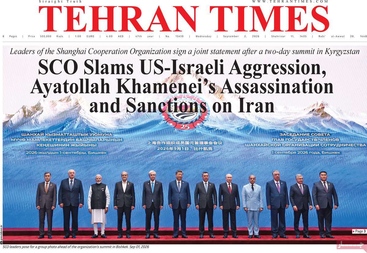 روزنامه Tehran Times