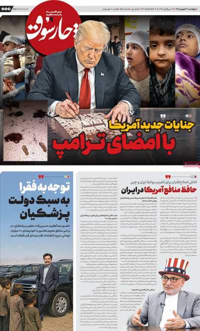 روزنامه چارسوق