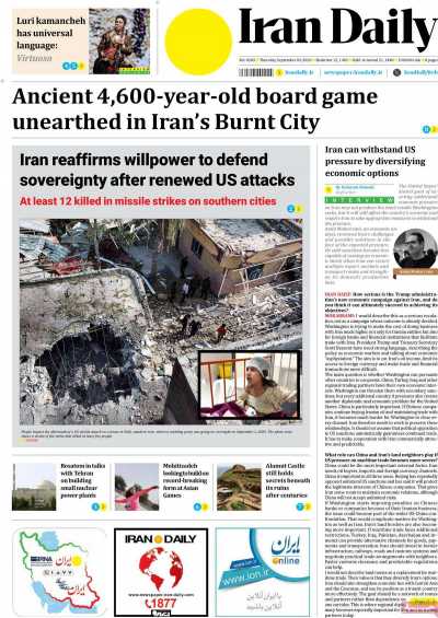 روزنامه Iran Daily