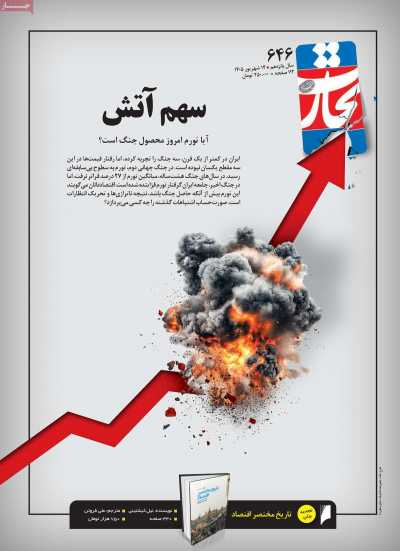 مجله تجارت فردا