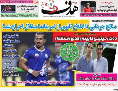 روزنامه هدف
