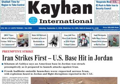 روزنامه kayhan International