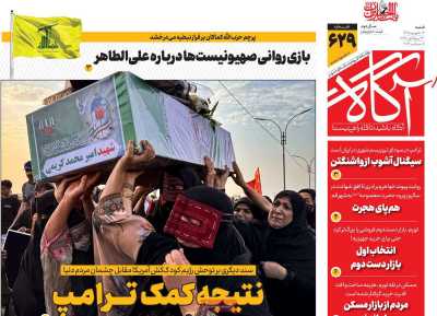 روزنامه آگاه