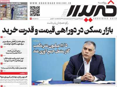 روزنامه خریدار