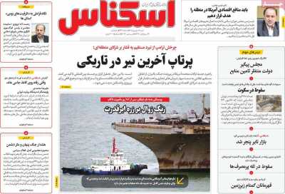 روزنامه اسکناس