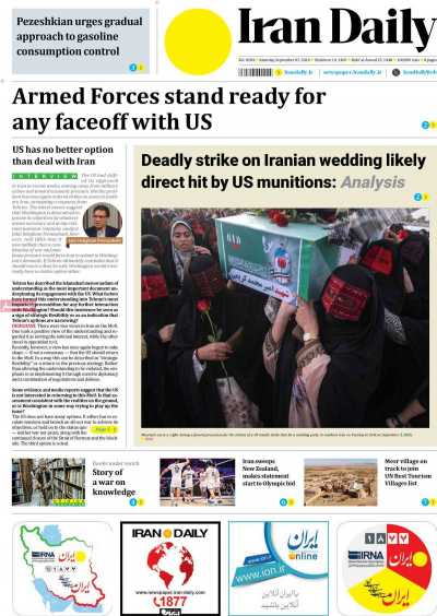 روزنامه Iran Daily