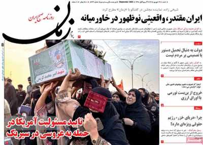 روزنامه پیام زمان