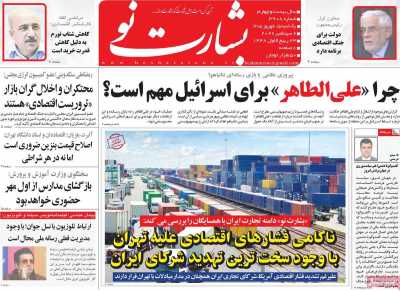 روزنامه بشارت نو