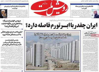 روزنامه رویش ملت
