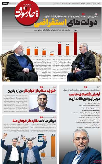 روزنامه چارسوق