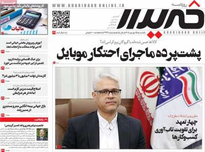 روزنامه خریدار