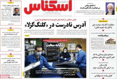 روزنامه اسکناس