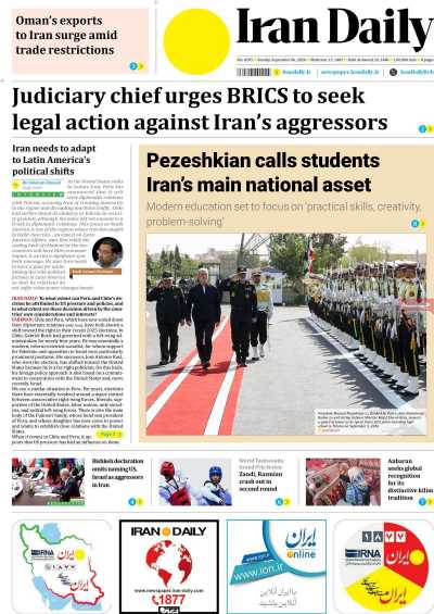 روزنامه Iran Daily