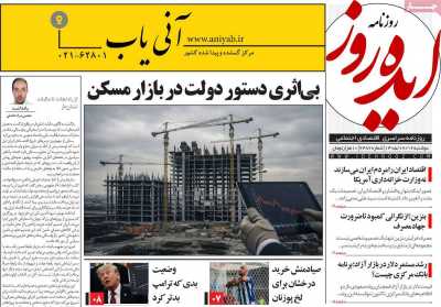 روزنامه ایده روز