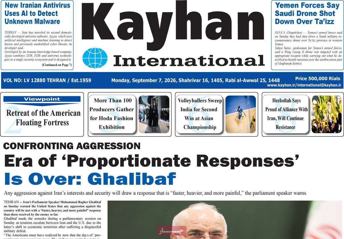 روزنامه kayhan International