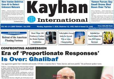روزنامه kayhan International
