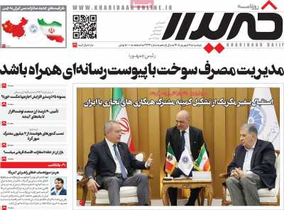 روزنامه خریدار