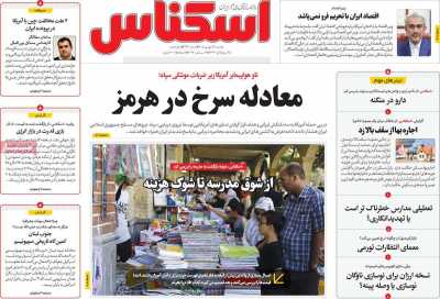 روزنامه اسکناس