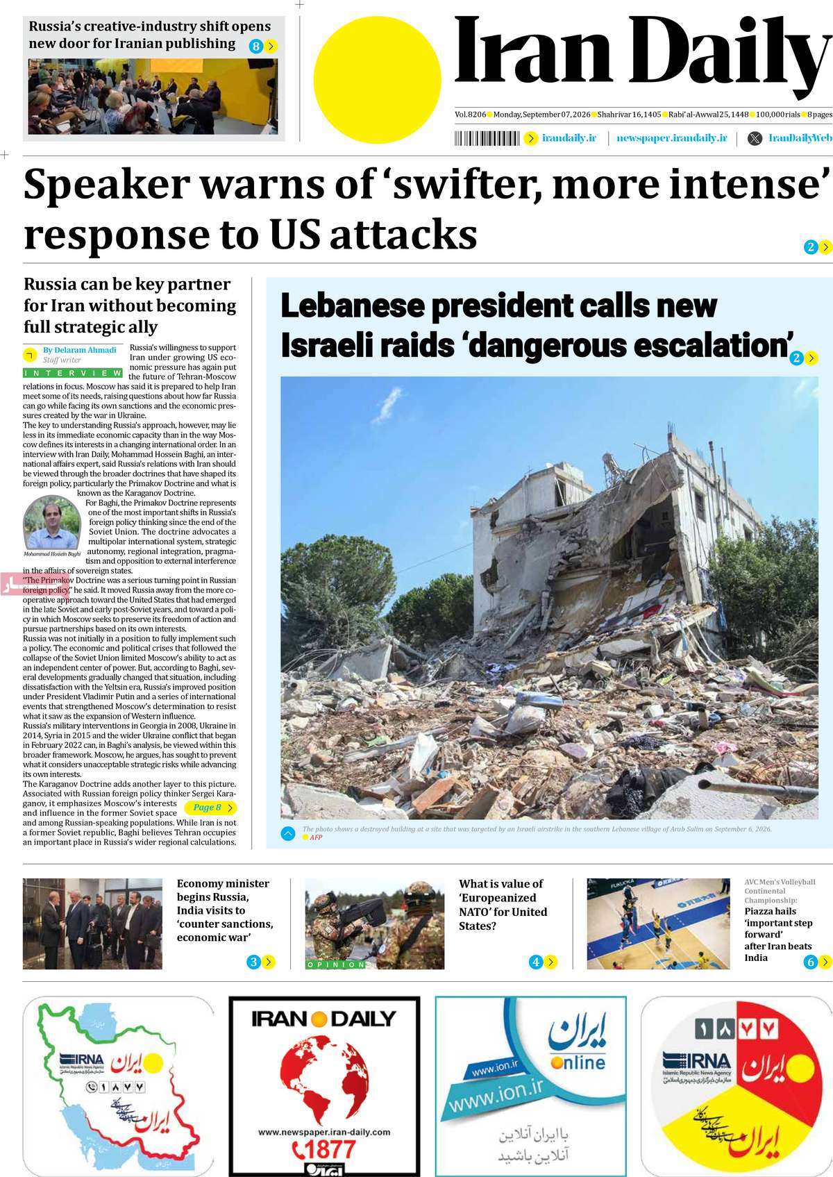 روزنامه Iran Daily