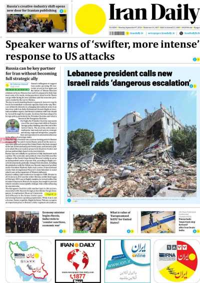 روزنامه Iran Daily
