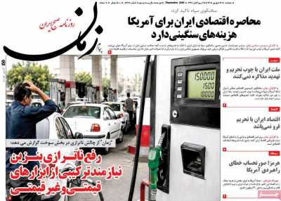 روزنامه پیام زمان