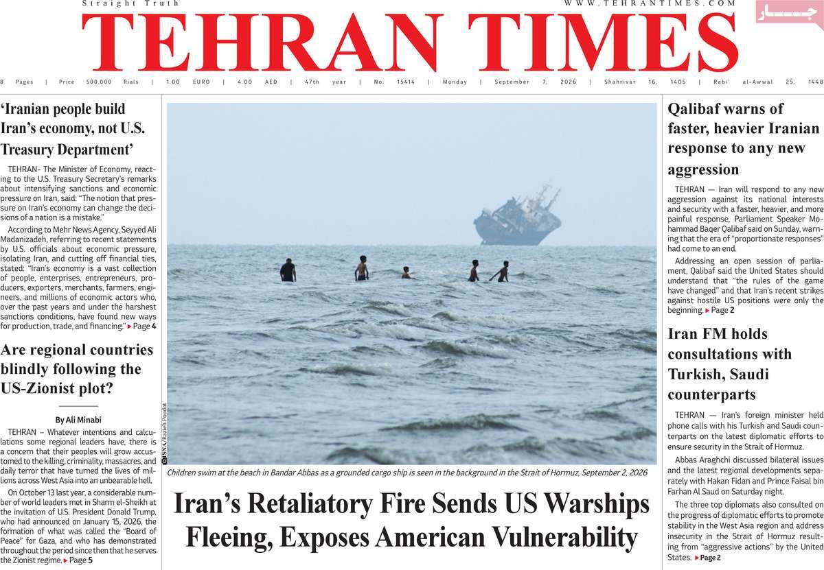 روزنامه Tehran Times