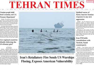 روزنامه Tehran Times