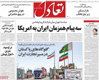 روزنامه تعادل