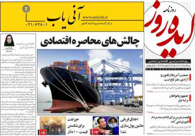 روزنامه ایده روز