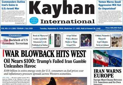 روزنامه kayhan International