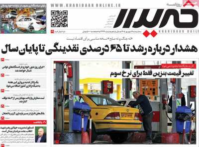 روزنامه خریدار