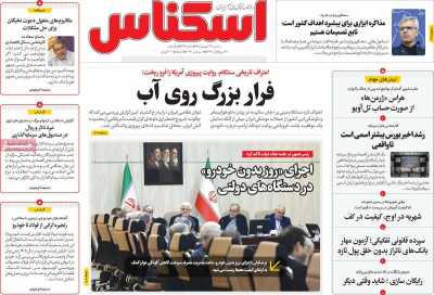 روزنامه اسکناس