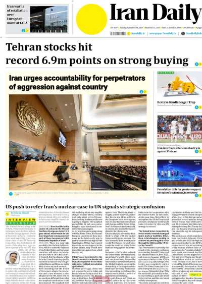 روزنامه Iran Daily