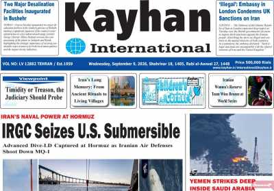 روزنامه kayhan International