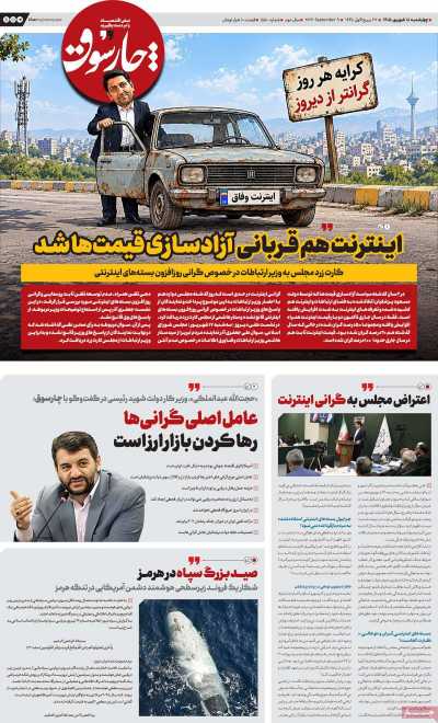 روزنامه چارسوق